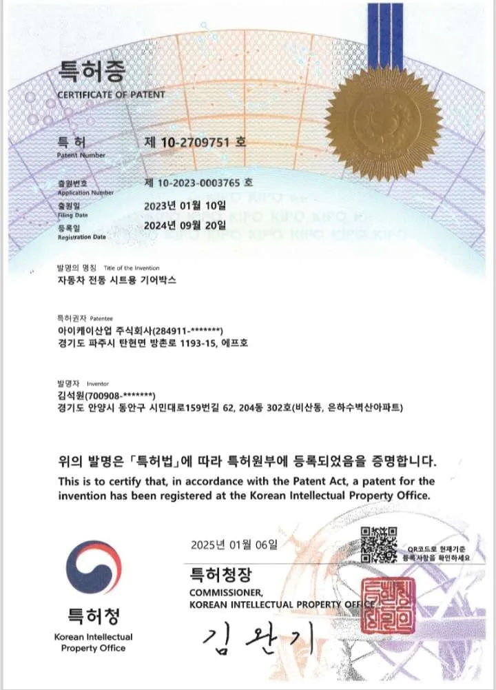특허번호 10-2709751 (기어박스 기술)